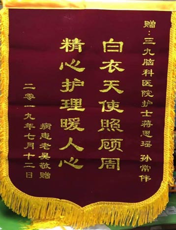 老吴：肿瘤综合治疗中心患者