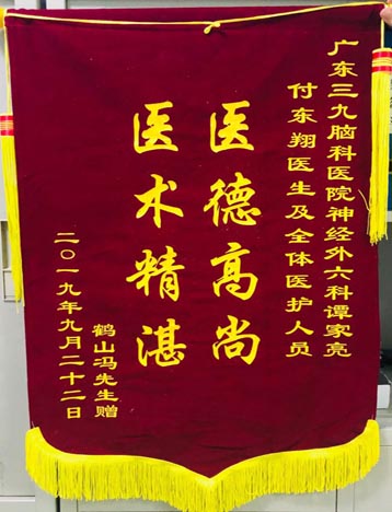 患者，男，79岁。因左侧面部疼痛4年余，2019年9月7日入院，诊断“左侧三叉神经痛”。9月11日在全麻下行“左侧三叉神经微血管减压术”，术后疼痛消失，9月21日出院。