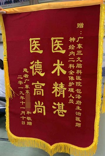 患者，男，58岁。因头晕伴呕吐1天，2019年10月21日入院，诊断：脑血管意外（小脑出血8ml），经过22天的治疗后，病情好转出院。