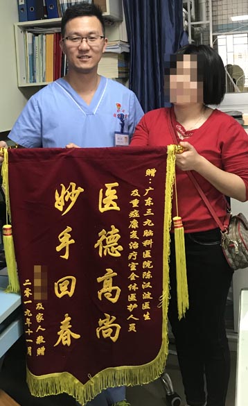 患者，女，58岁。脑外伤术后3个月、昏迷。入院行“左侧额颞顶叶颅骨修补术”及促醒康复治疗，目前病情改善明显。