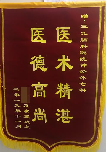 患者，女，35岁。因头部阵发性胀痛1个月，于2019年9月12日入院，诊断“左侧顶叶功能区占位病变”，行“左侧顶叶功能区占位病变切除术”。经过26天的治疗，出院时恢复良好。