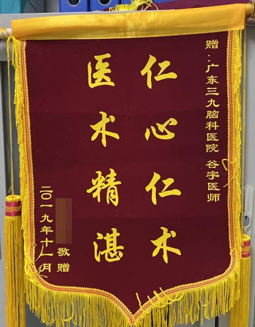 患者，男，25岁。因突发左侧肢体无力、头痛一天，2019年6月26日入院，诊断“右侧颞叶-基底节区脑出血”，予出血区钻孔外引流，术后恢复满意，2019年8月5日出院。