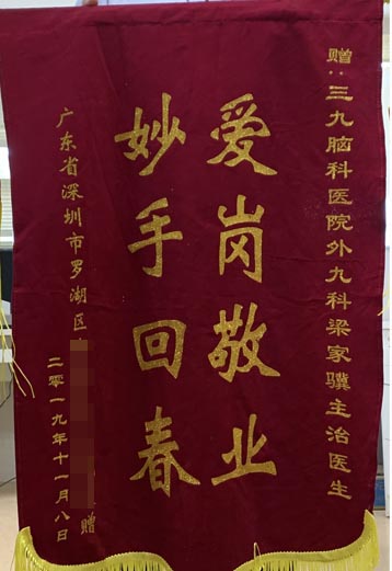 患者，女，35岁。脑出血术后4个月，右侧肢体麻木1周，诊断“大脑动静脉畸形”于2019年11月1日入院，全脑血管造影提示暂无手术指征，予对症治疗，7天后好转出院。