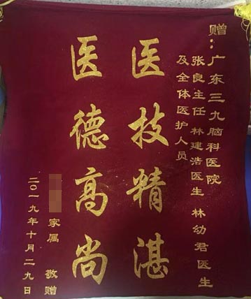 患儿，男，5岁7个月。2019年10月16日入院，诊断“脑积水”，行“脑室腹腔分流术”后症状缓解，2019年10月29日出院。