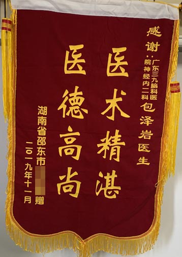 患者，女，53岁。2014年10月6日“左侧丘脑出血”；2017年10月15日以“脑出血后遗症”入住神经内二科，治疗7天后，病情改善出院。2019年11月3日再次入院继续治疗。