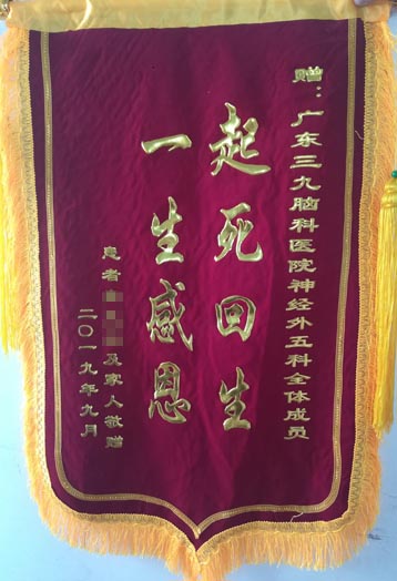 患者，男，53岁。2天前突然剧烈头痛伴意识障碍，于2019年9月13日入院，诊断“颞叶动静脉畸形出血破入脑室”，行“右侧颞叶动静脉畸形切除术+右侧颞叶血肿清除术+颅骨修补术”，治疗后神志清楚、精神稳定、可以语言交流。