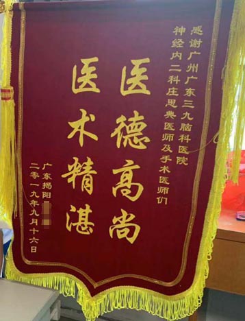 患者，女，75岁。2019年8月28日入院，诊断：脑梗塞、高血压Ⅱ级。9月12日行“左侧大脑中动脉重度狭窄血管成形+支架植入术”，9月17日出院时病情明显改善。