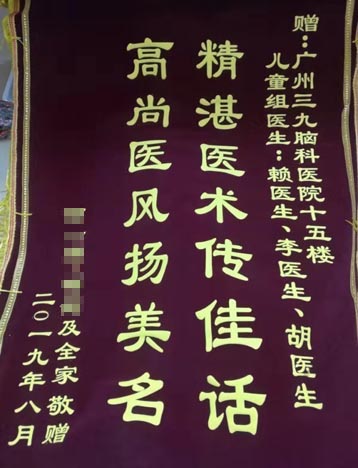 患儿，男，4岁1个月。四脑室髓母细胞瘤（经典型，WHOⅣ级，高危组）手术后，2019年2月24日入住肿瘤综合治疗中心，在门诊完成8个疗程化疗后，病情稳定。