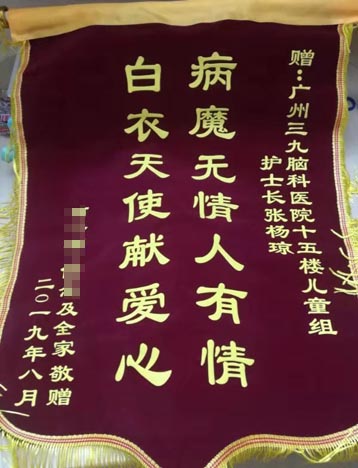 患儿，男，4岁1个月。四脑室髓母细胞瘤（经典型，WHOⅣ级，高危组）手术后，2019年2月24日入住肿瘤综合治疗中心，在门诊完成8个疗程化疗后，病情稳定。