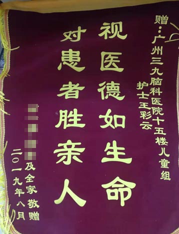 患儿，男，4岁1个月。四脑室髓母细胞瘤（经典型，WHOⅣ级，高危组）手术后，2019年2月24日入住肿瘤综合治疗中心，在门诊完成8个疗程化疗后，病情稳定。