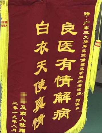 患者，女，10岁。头痛半年，CT检查提示“后颅窝占位”，2019年8月4日入院，8月8日行“四脑室、CPA区巨大占位切除术”，9月3日满意出院。