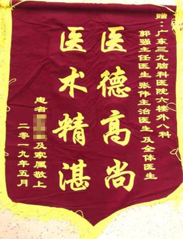 患者，男，26岁，2019年4月22日入院，诊断“伴海马硬化颞叶内侧癫痫”，行“右侧前颞叶切除术”后病情好转，5月12日出院。