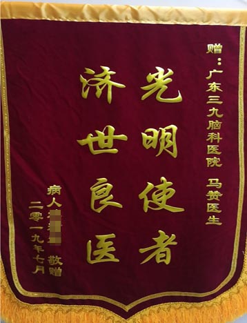 患者，男，60岁，头痛4天，2019年6月26日入院，诊断“蛛网膜下腔出血、前交通动脉瘤”，行“前交通动脉瘤夹闭术”后恢复满意。