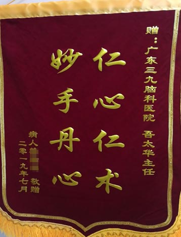 患者，男，60岁，头痛4天，2019年6月26日入院，诊断“蛛网膜下腔出血、前交通动脉瘤”，行“前交通动脉瘤夹闭术”后恢复满意。