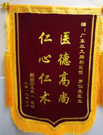 患者，男，57岁，2019年7月4日入院，诊断“右侧小脑半球脑膜瘤”，7月8日在全麻下行“右侧脑室外引流术+右侧小脑半球占位性病变切除术”，术后恢复良好。