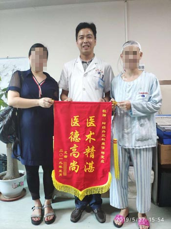 患者，女，39岁，因间断头痛2月余入院，诊断：左侧颞叶占位。经手术治疗，现患者恢复好，家属为表示感谢，送来锦旗。