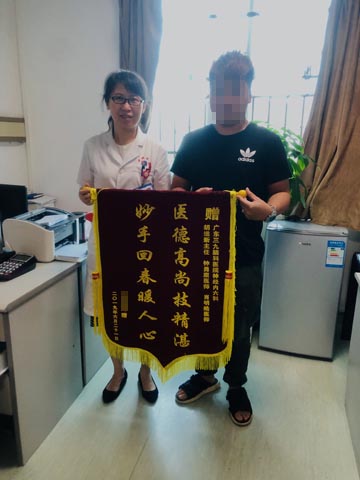 患者，男，57岁，因突发行走不稳、语言不清4天于2019年6月入院，诊断短暂性脑缺血发作，经治疗，患者恢复好，家属为表示感谢，送来锦旗。