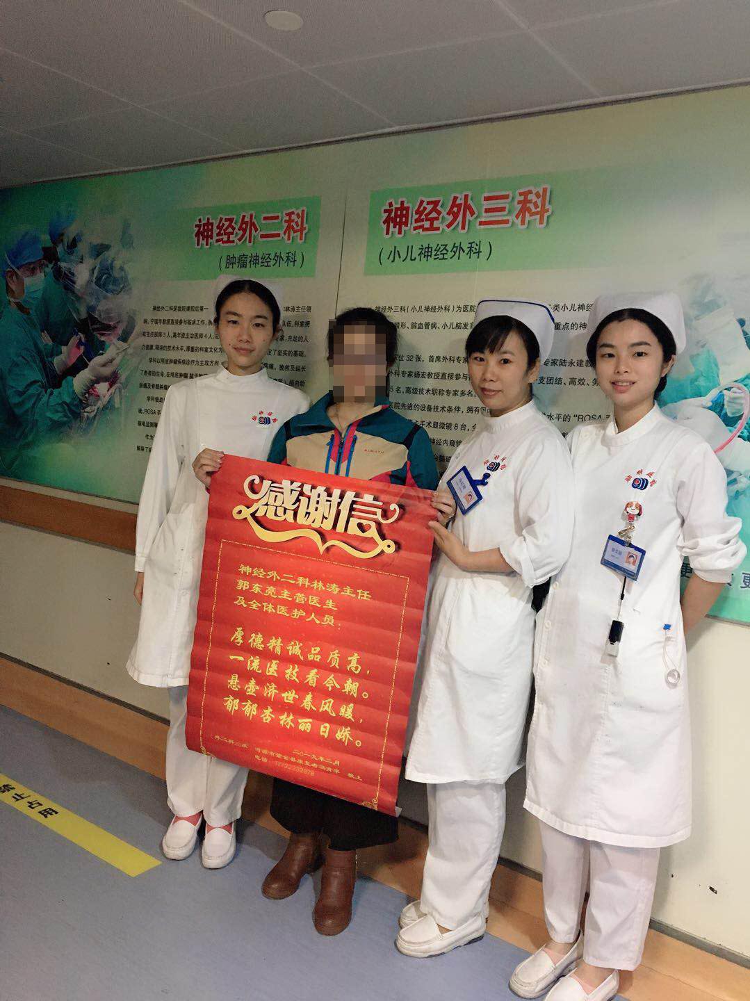 患者，男，47岁，因头痛、头晕伴记忆力减退1月余于2019年1月入院，诊断左侧颞岛叶及基底节间变性多形性黄色星形细胞瘤。经治疗，患者恢复好，家属为表示感谢，送来锦旗。