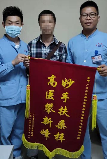 送给康复训练中心陈汉基技师、成鑫技师的锦旗。