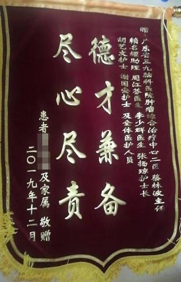 患者，男，38岁。左侧肢体乏力2年余，2019年10月21日入院，诊断“脑干肿瘤”，行同步放化疗，病情好转，12月20日出院。