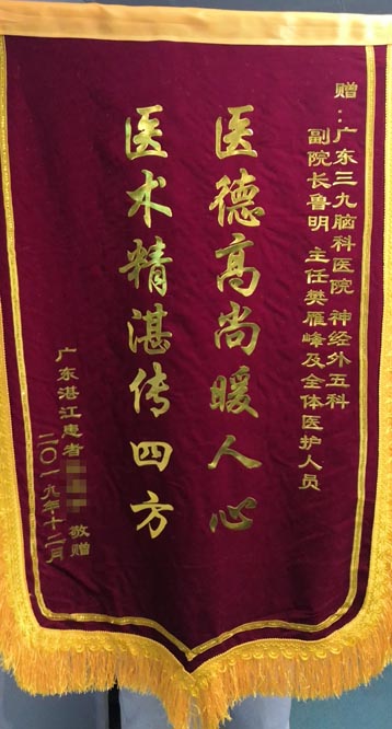 患者，男，48岁。因反复头晕2月余，2019年10月29日入院，诊断“双侧颞叶、右侧额叶占位，考虑多中心胶质瘤”，11月14日在唤醒麻醉下行“右侧额颞叶胶质瘤切除术”，手术顺利，未出现术后并发症。