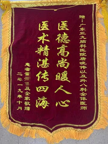 患者，女，50岁。因突发性头晕头痛于2019年9月24日入院，诊断“前交通动脉瘤破裂出血”，9月25日行“脑血管造影+动脉瘤栓塞术”，手术顺利，10月14日出院。