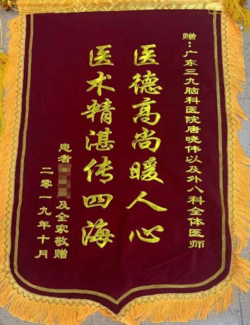 患者，女，26岁。发作性意识不清伴肢体抽搐17年，诊断“难治性癫痫”。2019年9月27日行“右侧颞顶岛叶病变+致痫病灶切除术”，手术顺利，术后无发作。