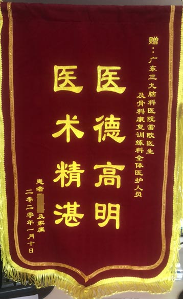 患者，女，74岁。腰痛伴双下肢放射痛1年，加重伴双膝关节疼痛1天，2019年1月7日入院，对症处理后症状好转，1月13日出院。