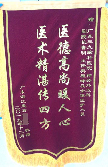 患者，男，48岁。反复头晕、头痛1月，2019年10月29日入院；诊断：双侧颞叶、右侧额叶占位，多中心胶质瘤，11月14日在唤醒麻醉下行右侧额颞叶胶质瘤切除术，手术效果满意，术后继续放化疗，2020年1月9日出院。