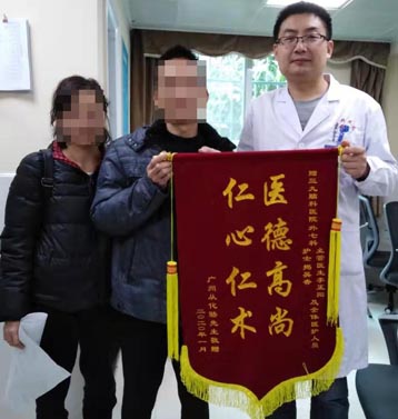 广州从化骆先生送给神经外七科主管医生李正阳、护士揭英杏及全体医护人员的锦旗。