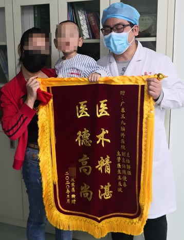 送给癫痫中心郭强主任、陈俊喜及王艮波医生的锦旗。