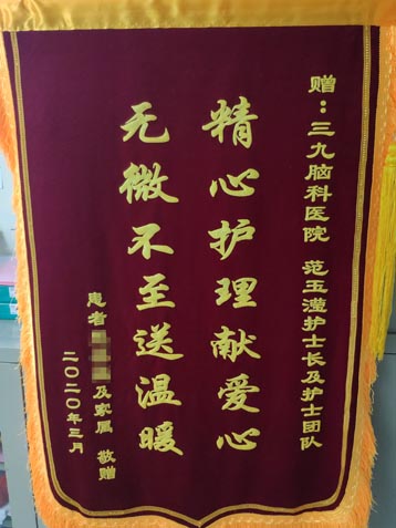 患者，男，36岁。“脑干出血、左侧基底节区陈旧性腔梗”后4个月，高血压3级；予降压、营养神经等治疗后病情平稳。