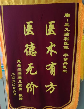 患者，男，36岁。“脑干出血、左侧基底节区陈旧性腔梗”后4个月，高血压3级；予降压、营养神经等治疗后病情平稳。