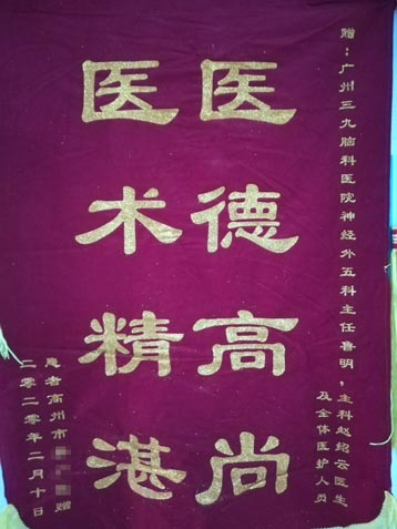 患者，男，55岁。因“反复四肢乏力2个多月，抽搐伴意识不清”，于2020年1月9日入院。诊断“颅内多发脓肿、肺脓肿”，行“双侧枕叶、右侧额顶叶多发脓肿清除术+硬脑膜修补术+右侧额颞去骨瓣减压术+气管切开术”，术后继续抗感染治疗。3月2日出院时，神志清醒，对答切题，切口愈合好。