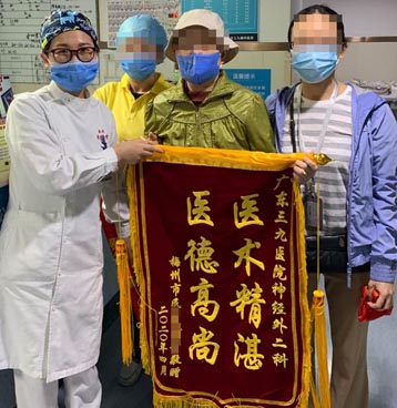 患者女，64岁。脑膜瘤术后17年，发现复发6天。2020年3月19日入院，行“左侧额部窦旁复发巨大脑膜瘤切除术+硬脑膜修补术+颅骨成形术”，手术满意，4月9日出院。