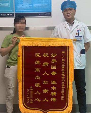 患者，女，29岁。反复头痛3年余，诊断“偏头痛”。门诊治疗约1年时间后，病情好转。