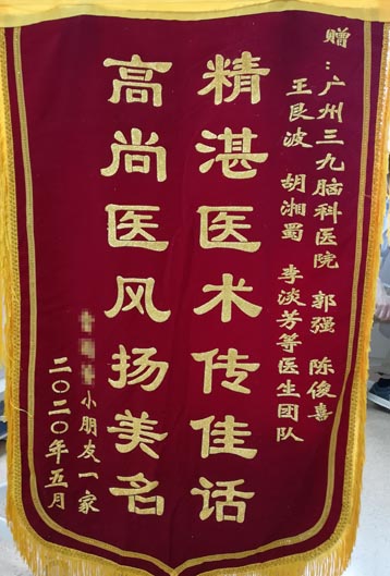 患儿，女，4岁9个月。发作性神志不清伴四肢僵硬4年多，2020年4月21日入院，诊断“难治性癫痫”。4月24日行“右侧额颞顶岛叶病变+致痫灶切除术”，术后病情稳定。
