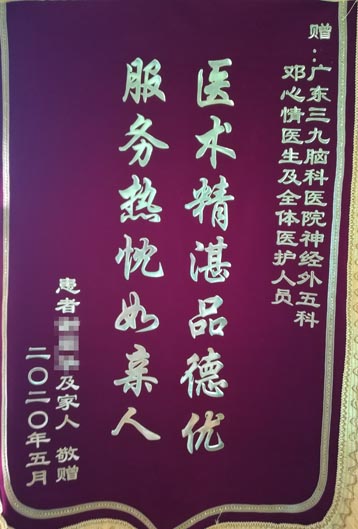 患者，男，65岁。突发右侧肢体无力伴意识不清1天多时间，2020年5月8日入院。诊断“脑出血、脑疝”，急诊行“脑血管造影+脑动静脉畸形栓塞术”及“左侧额顶叶血肿钻孔引流术+左侧脑室三角区引流术+气管切开术”，术后病情改善。