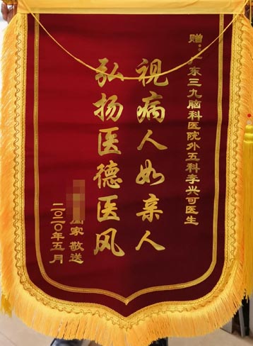 患者，女，61岁。左侧三叉神经痛1年多时间，2020年5月7日入院，5月13日行“左侧三叉神经微血管减压术+感觉根梳理术”，术后疼痛症状消失，5月22日出院。