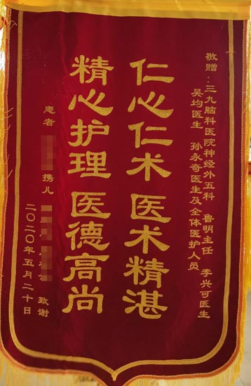 患者，女，76岁。头痛、发热8天，意识障碍伴反复肢体抽搐4天，2020年4月3日入院，诊断“脑脓肿”，行“右侧额颞顶部硬膜下及大脑镰脓肿清除术+去骨瓣减压术+气管切开术”，术后病情改善。