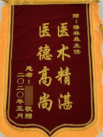 患者，女，49岁。头痛头晕10多天，2020年5月17日入院，诊断“脑膜瘤”，全麻下行“左侧枕部小脑幕上、乙状窦、横窦旁占位切除+硬脑膜修补术+颅骨成形术”，术后病情稳定。