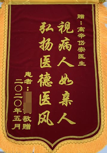 患者，女，49岁。头痛头晕10多天，2020年5月17日入院，诊断“脑膜瘤”，全麻下行“左侧枕部小脑幕上、乙状窦、横窦旁占位切除+硬脑膜修补术+颅骨成形术”，术后病情稳定。