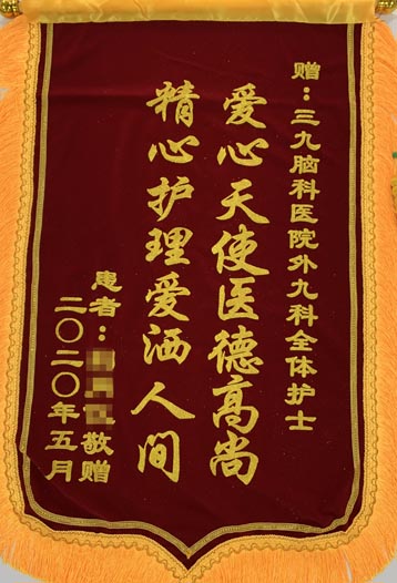 患者，女，49岁。头痛头晕10多天，2020年5月17日入院，诊断“脑膜瘤”，全麻下行“左侧枕部小脑幕上、乙状窦、横窦旁占位切除+硬脑膜修补术+颅骨成形术”，术后病情稳定。
