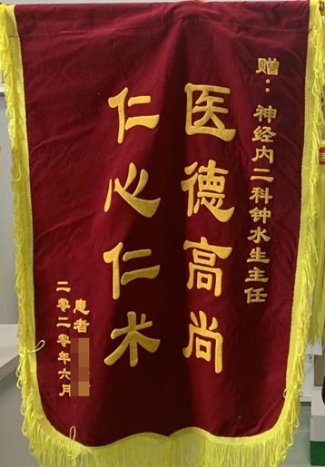 患者，女，50岁。反复头痛10年余，伴头晕、恶心、呕吐7天。2020年6月3日入院，诊断：偏头痛、卵圆孔未闭（封堵术后），予对症治疗后，头痛缓解，6月19日带药出院。