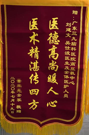 患者，男，55岁。突发左侧肢体无力6天，2020年7月6日入院，诊断：多发性脑梗死。予药物及康复理疗，症状缓解，8月2日出院。