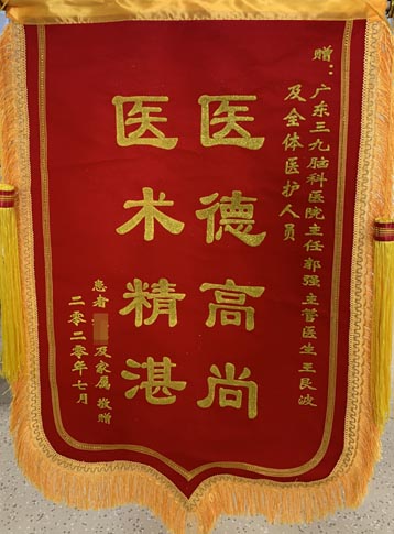 患者，女，25岁。发作性意识不清伴肢体抽搐9年多，2020年4月13日入院，诊断“症状性局灶性癫痫、左侧海马硬化”，在全麻下行“左侧颞岛叶病变+致痫灶切除术”，手术顺利；4月27日出院。