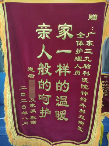 患者，男，67岁。2019年11月19日突发“左侧大脑半球出血、脑疝”，术后神志不清、呼吸机辅助呼吸。11月21日转入我院，进一步治疗后，病情好转，12月31日出院。