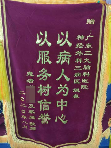 患者，男，67岁。2019年11月19日突发“左侧大脑半球出血、脑疝”，术后神志不清、呼吸机辅助呼吸。11月21日转入我院，进一步治疗后，病情好转，12月31日出院。