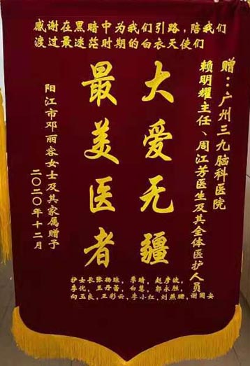 患者，女，51岁。反复发作性抽搐伴意识障碍5个月，2020年11月2日入院，9日行“左侧额叶病变切除术”，术后病理提示“淋巴瘤”；11日开始行放射治疗，12月22日阶段疗程结束后，病情缓解明显。