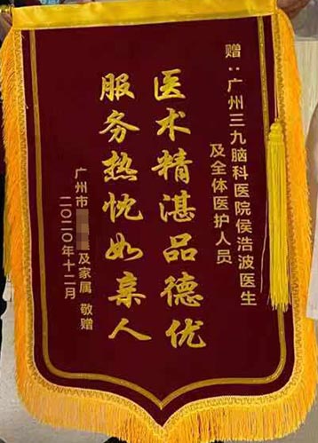 患者，女，50岁。2020年11月24日入院，诊断：左侧大脑中动脉分叉处动脉瘤，行动脉瘤夹闭术后病情稳定，12月12日出院。